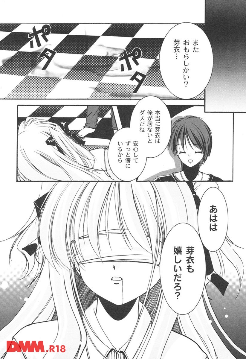 盲妹