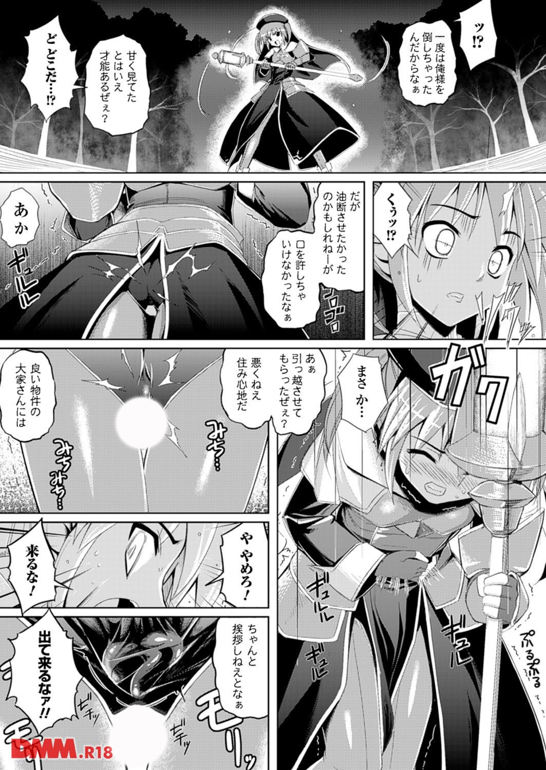 触愛